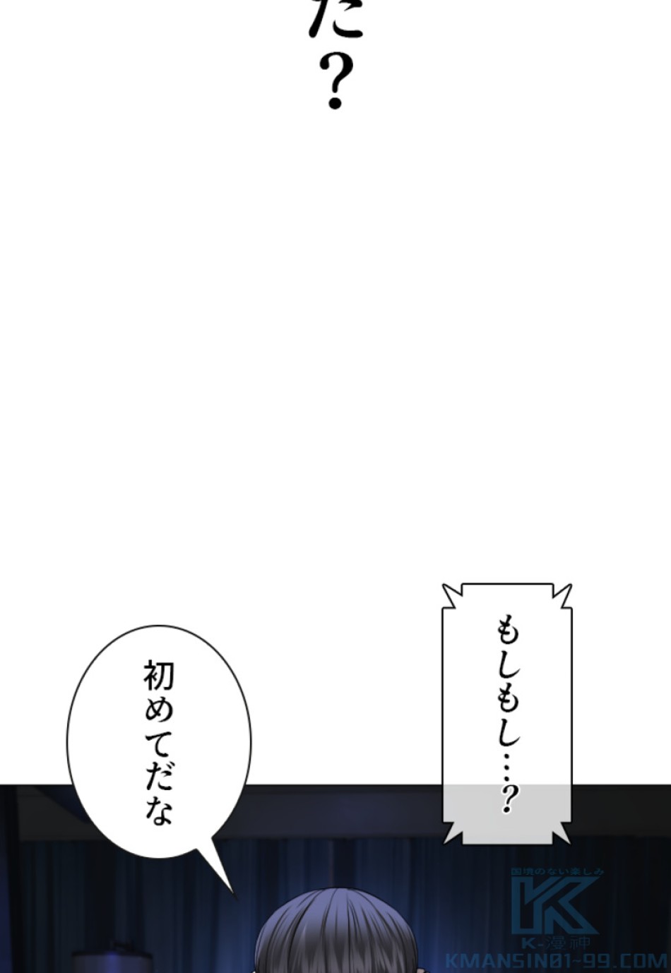 喧嘩独学 第178話 - Page 112