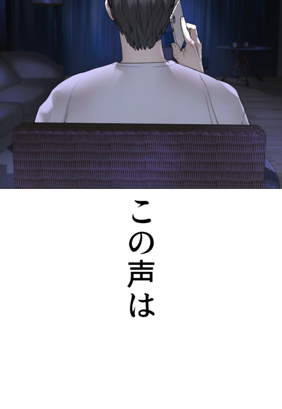 喧嘩独学 第178話 - Page 113