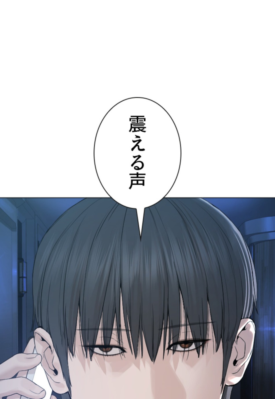 喧嘩独学 第178話 - Page 114