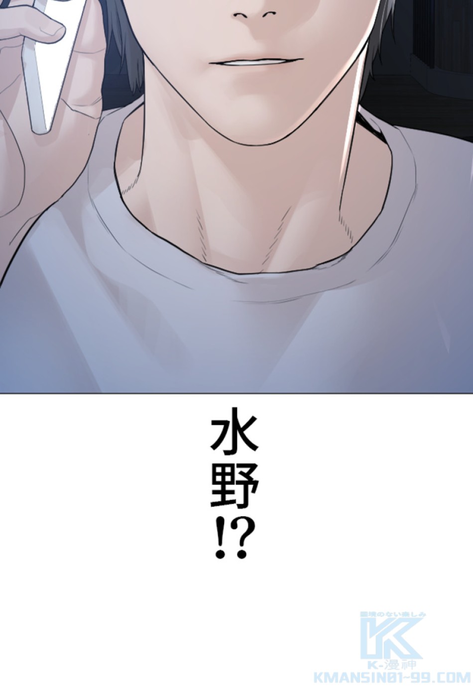 喧嘩独学 第178話 - Page 115