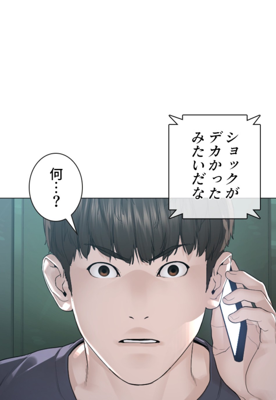 喧嘩独学 第178話 - Page 116