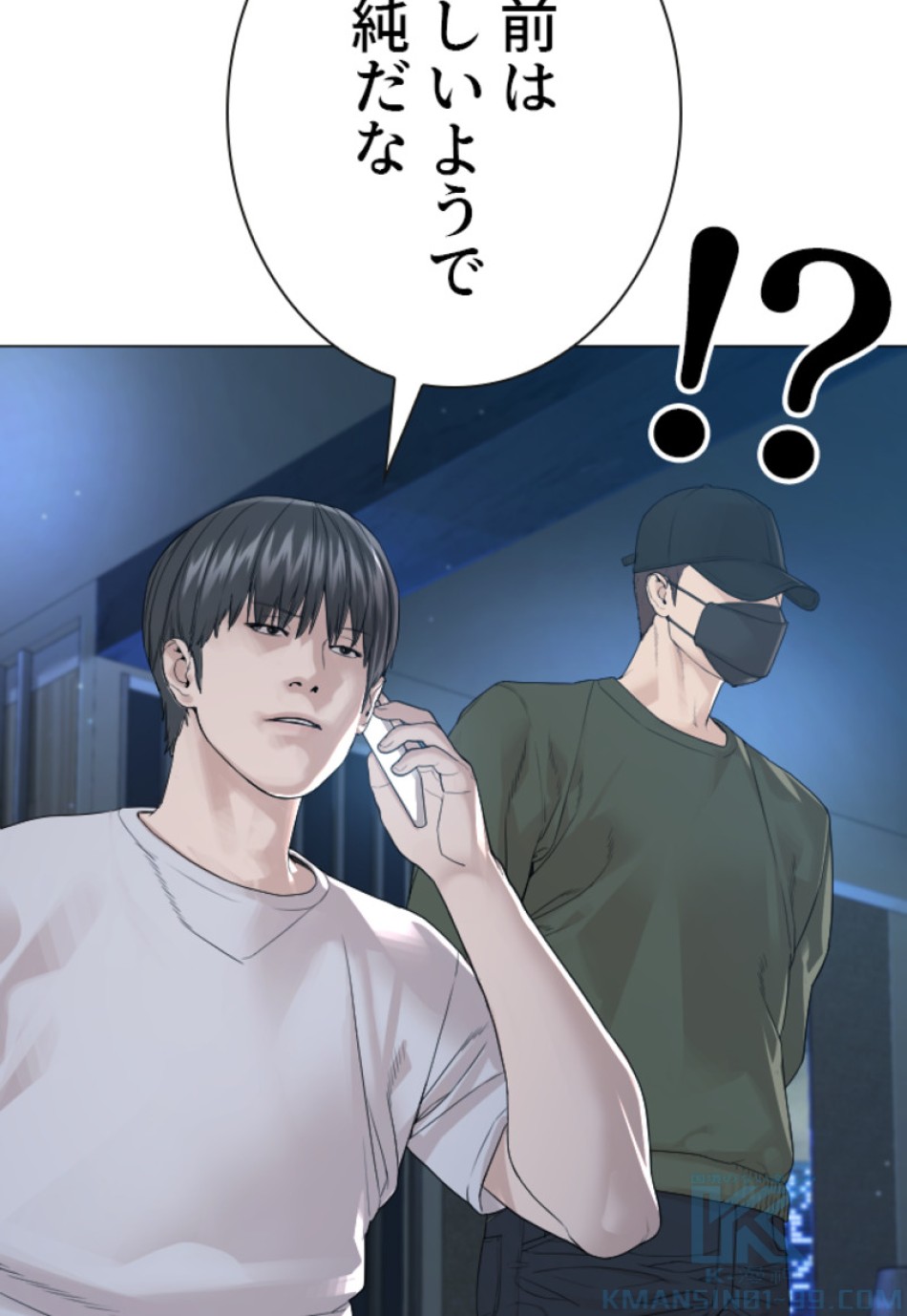 喧嘩独学 第178話 - Page 118