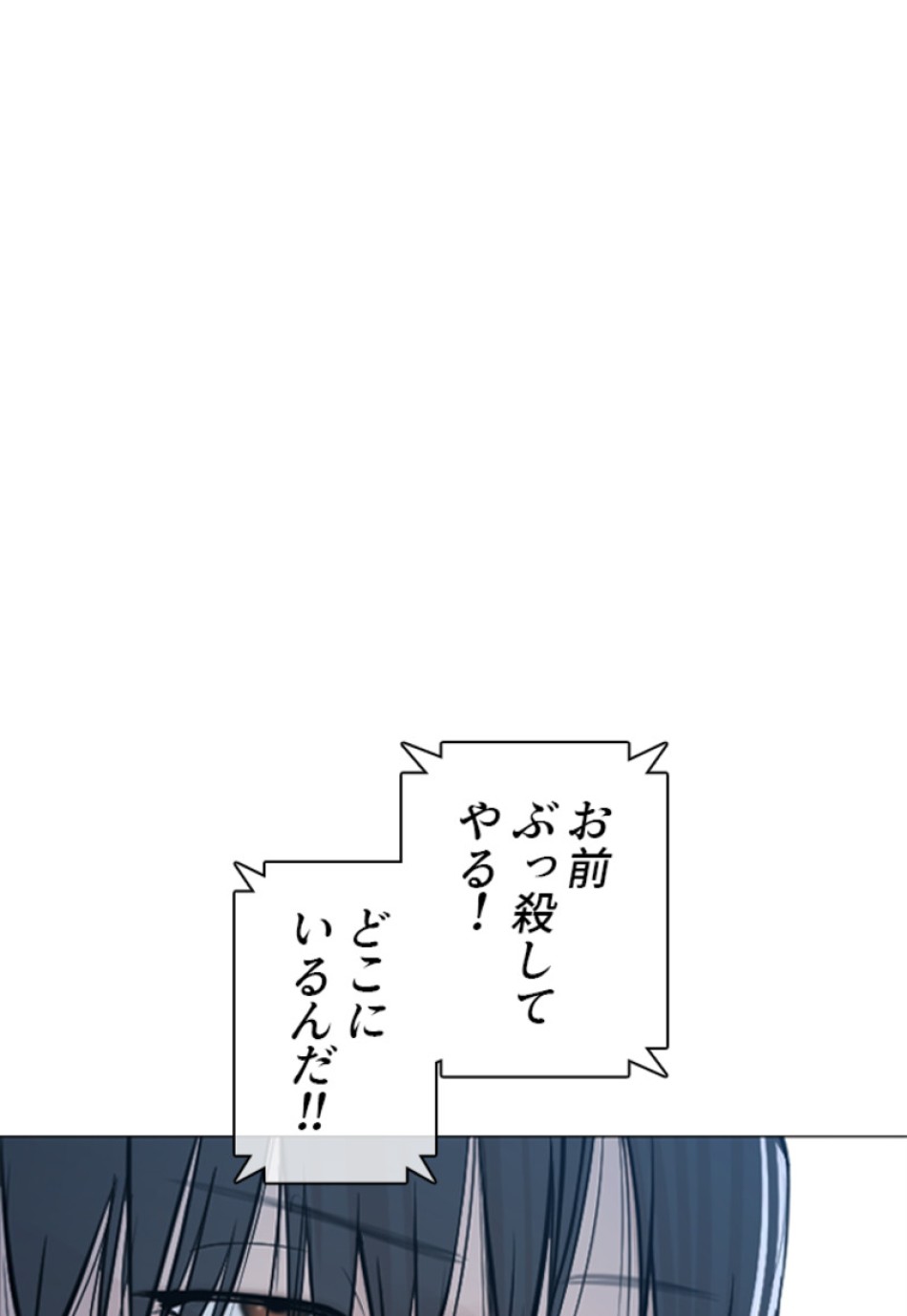 喧嘩独学 第178話 - Page 123