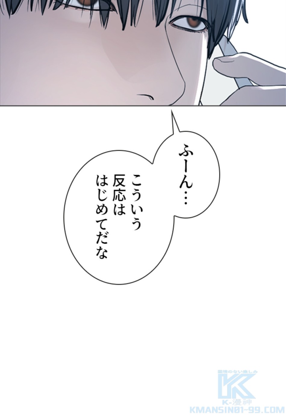 喧嘩独学 第178話 - Page 124