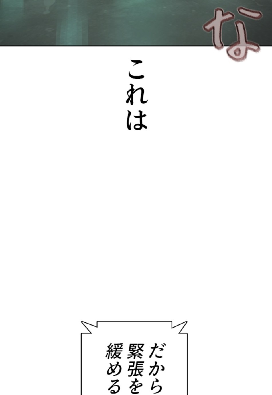 喧嘩独学 第178話 - Page 126