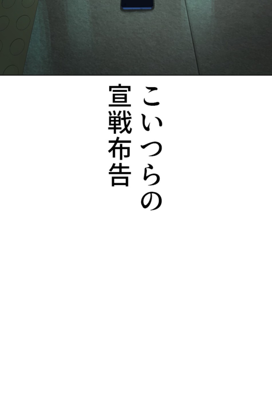 喧嘩独学 第178話 - Page 128