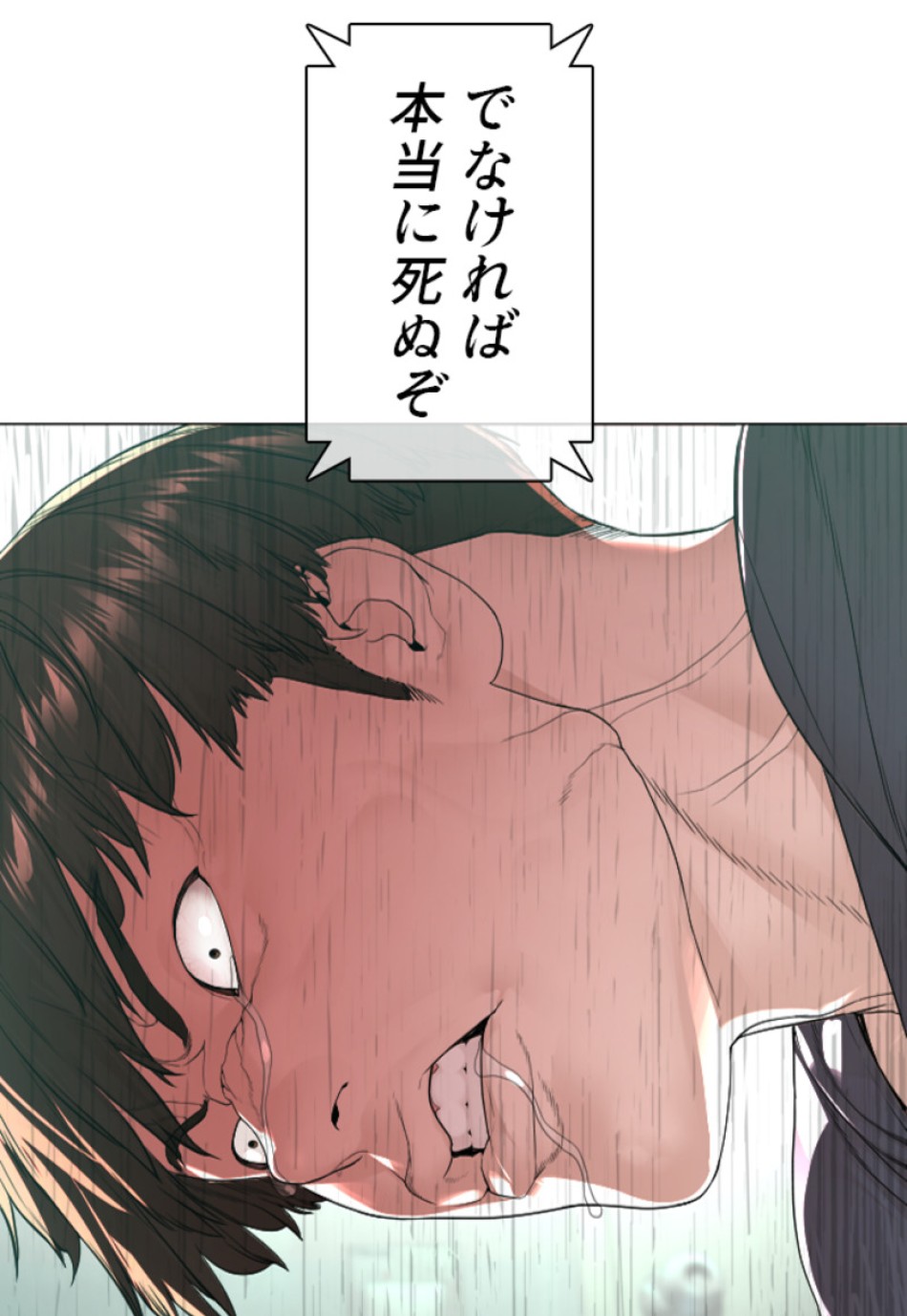 喧嘩独学 第178話 - Page 129