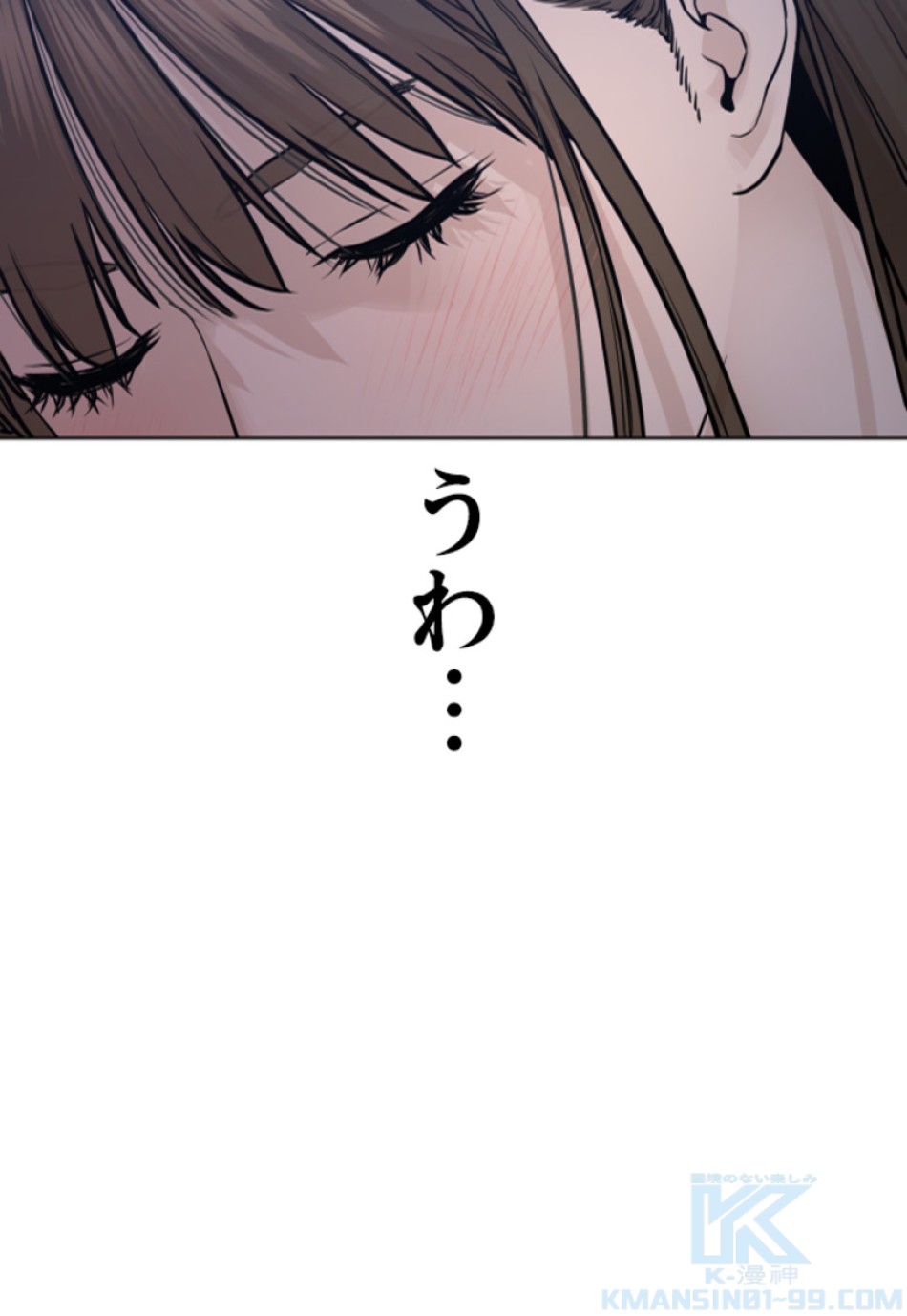 喧嘩独学 第178話 - Page 13