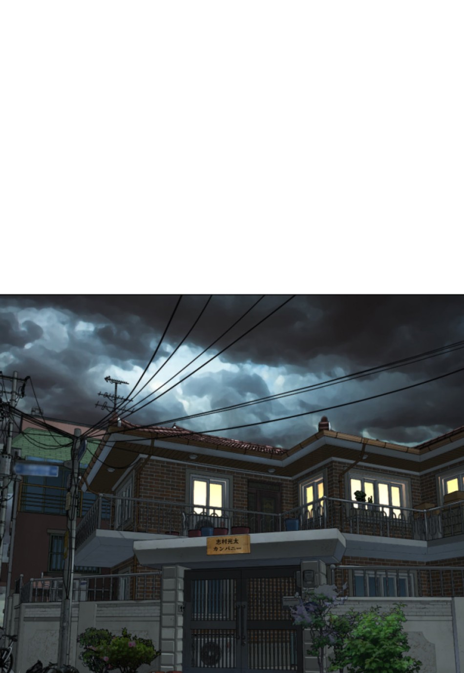 喧嘩独学 第178話 - Page 131