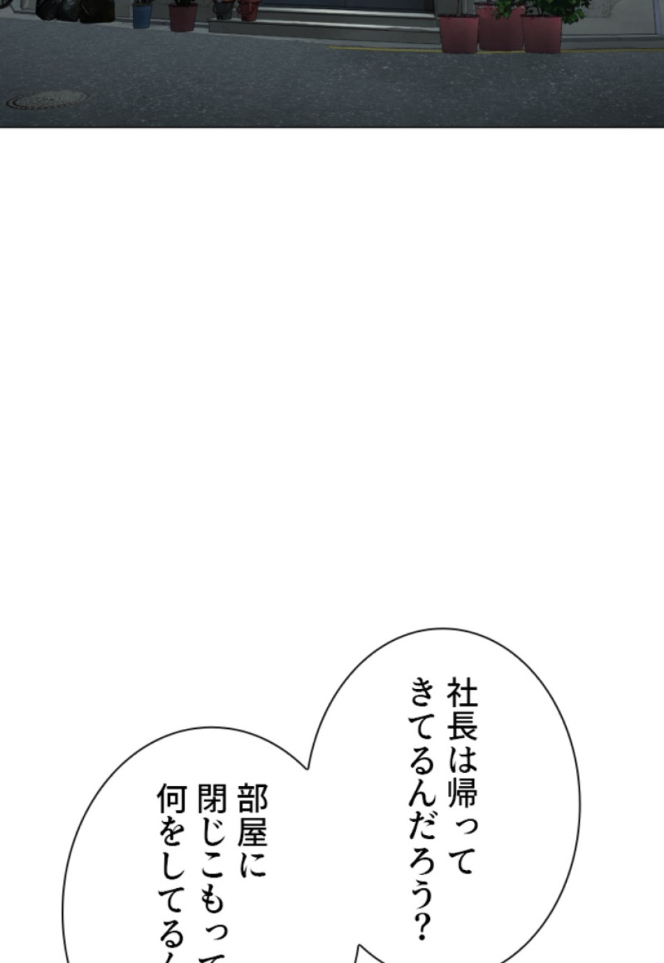 喧嘩独学 第178話 - Page 132