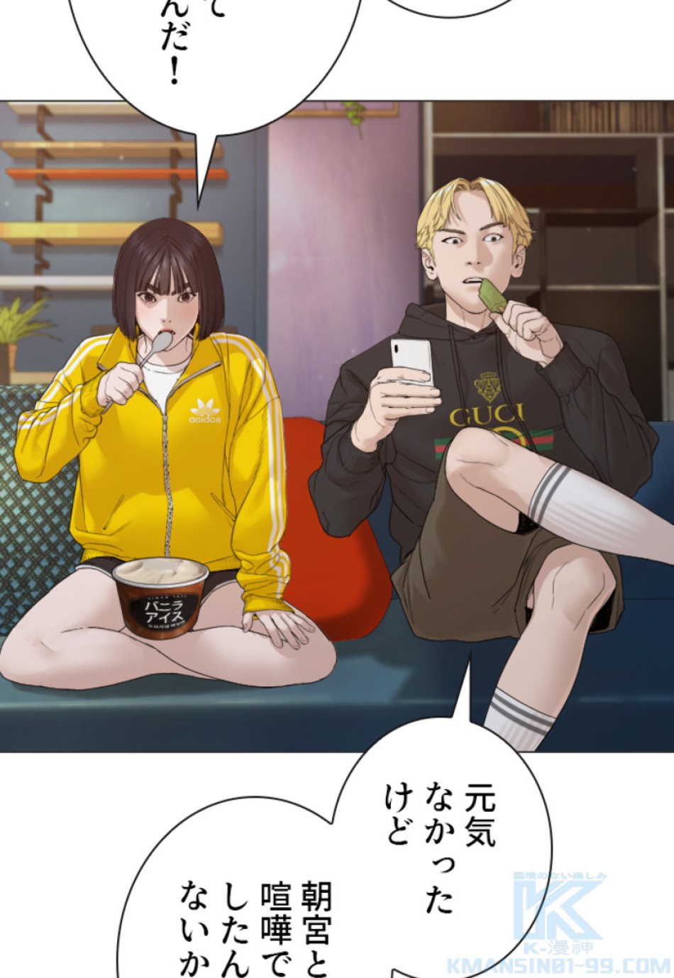 喧嘩独学 第178話 - Page 133