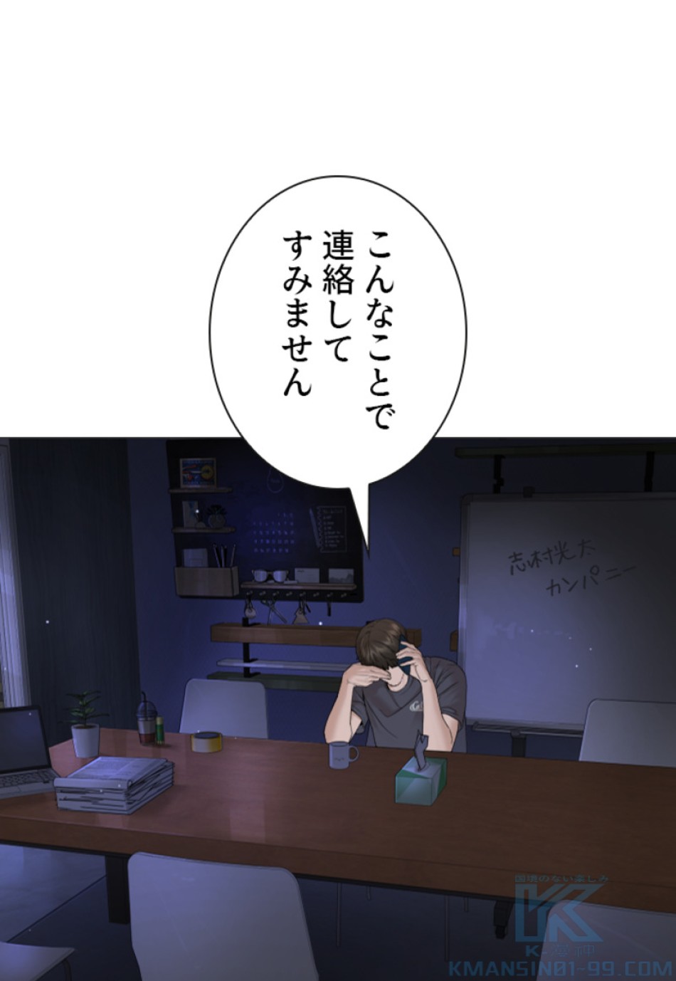 喧嘩独学 第178話 - Page 136