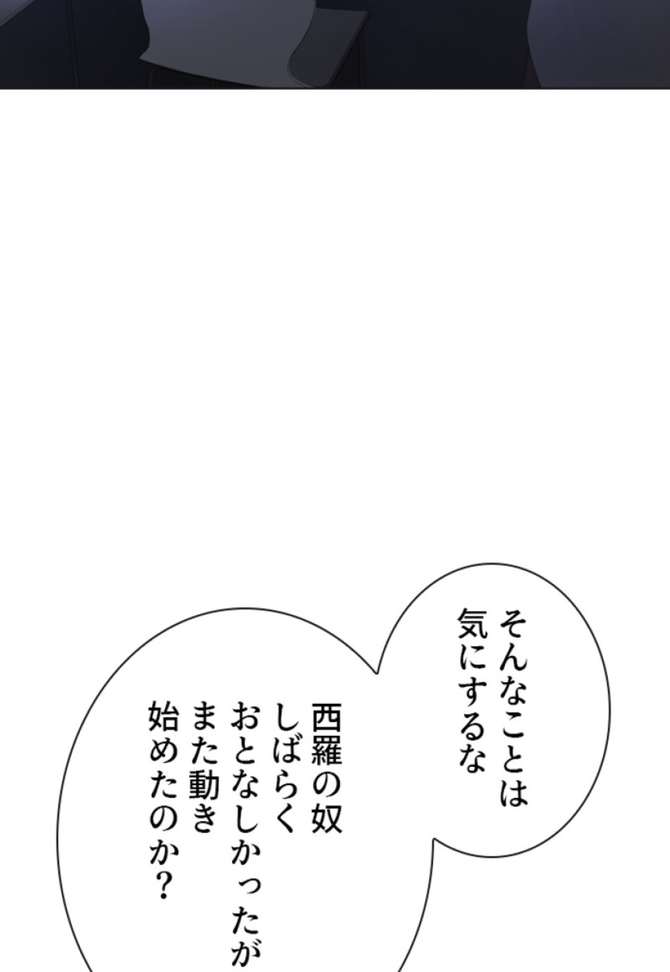 喧嘩独学 第178話 - Page 137