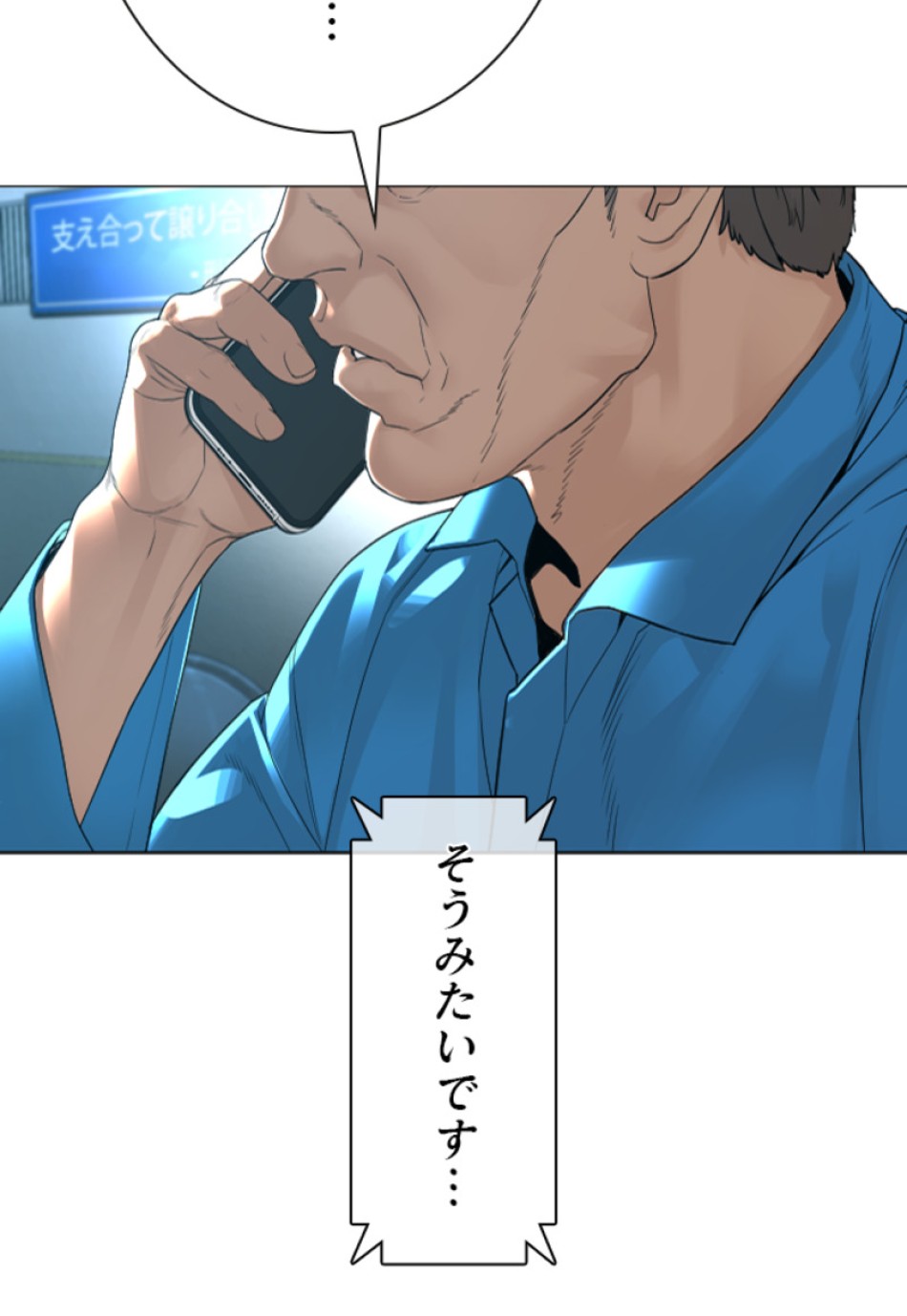 喧嘩独学 第178話 - Page 138
