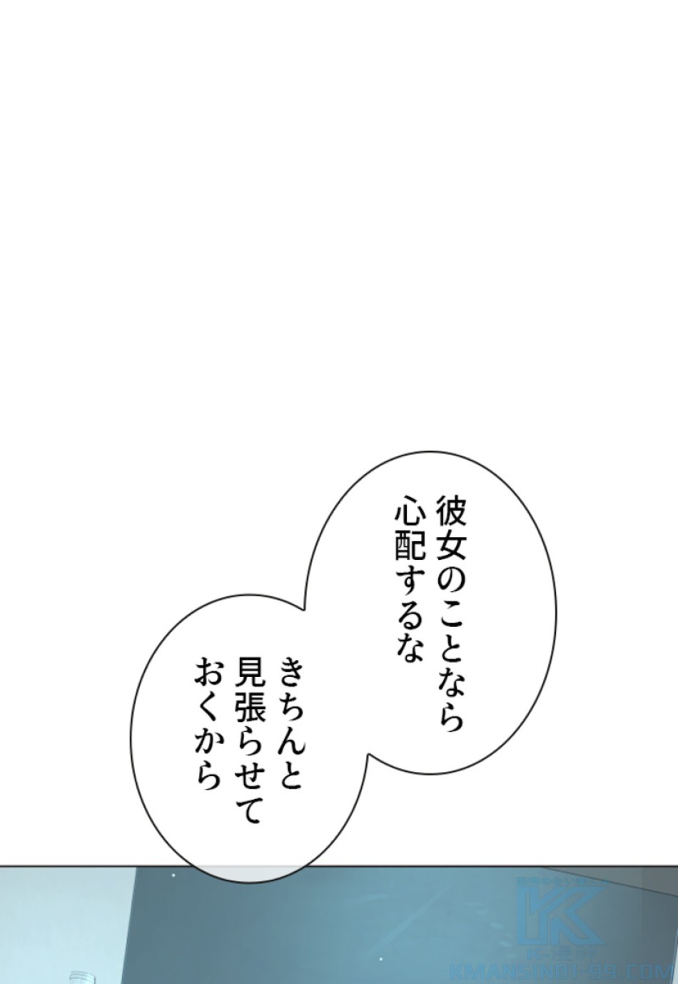 喧嘩独学 第178話 - Page 139