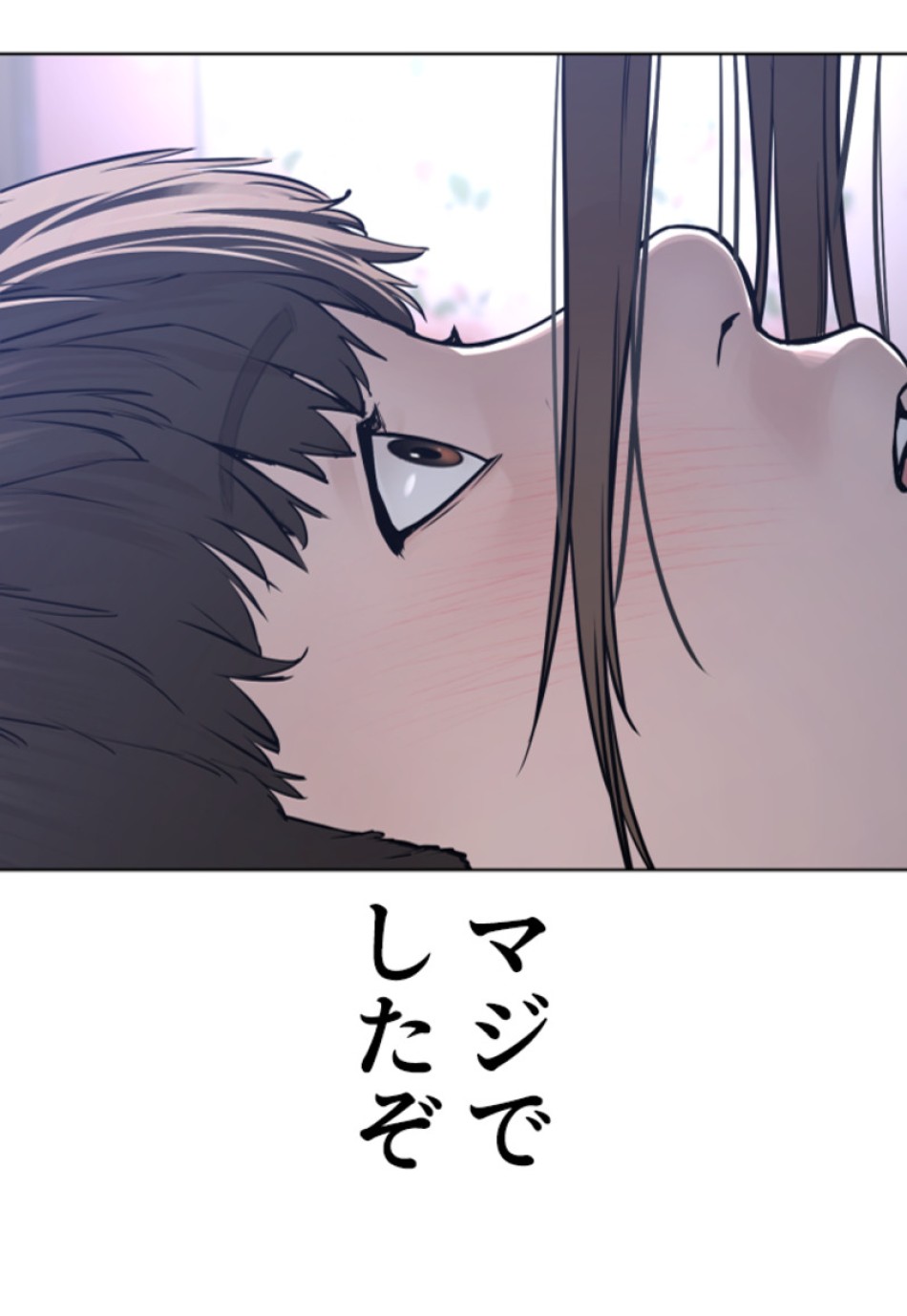 喧嘩独学 第178話 - Page 14