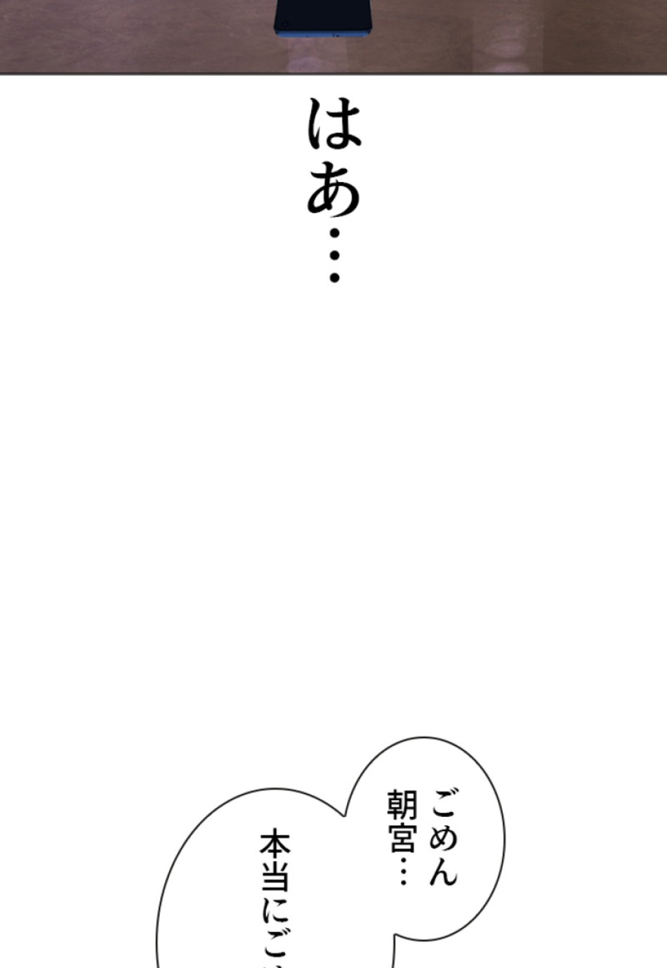 喧嘩独学 第178話 - Page 143