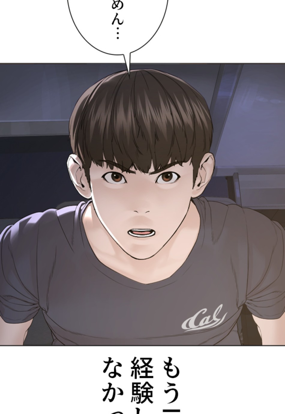 喧嘩独学 第178話 - Page 144