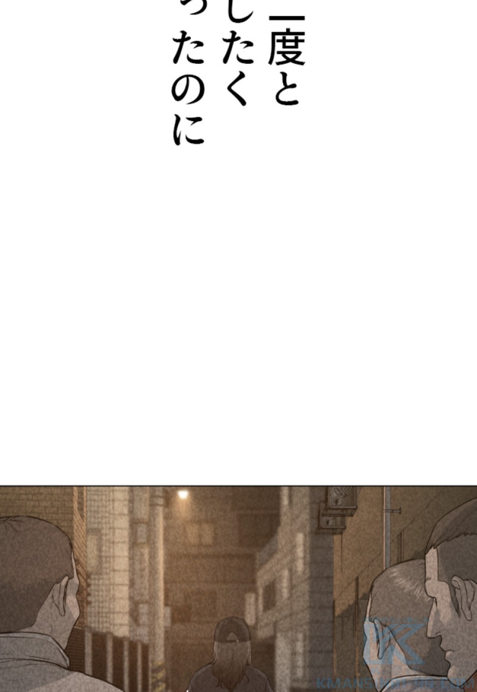 喧嘩独学 第178話 - Page 145