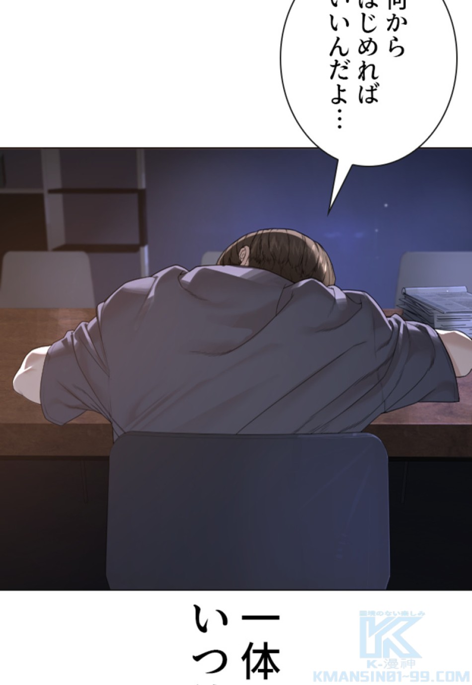 喧嘩独学 第178話 - Page 151