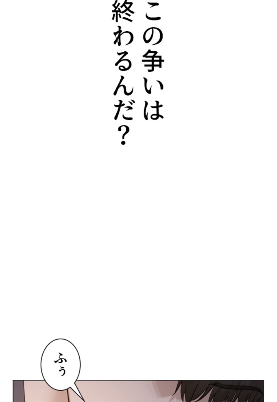 喧嘩独学 第178話 - Page 152