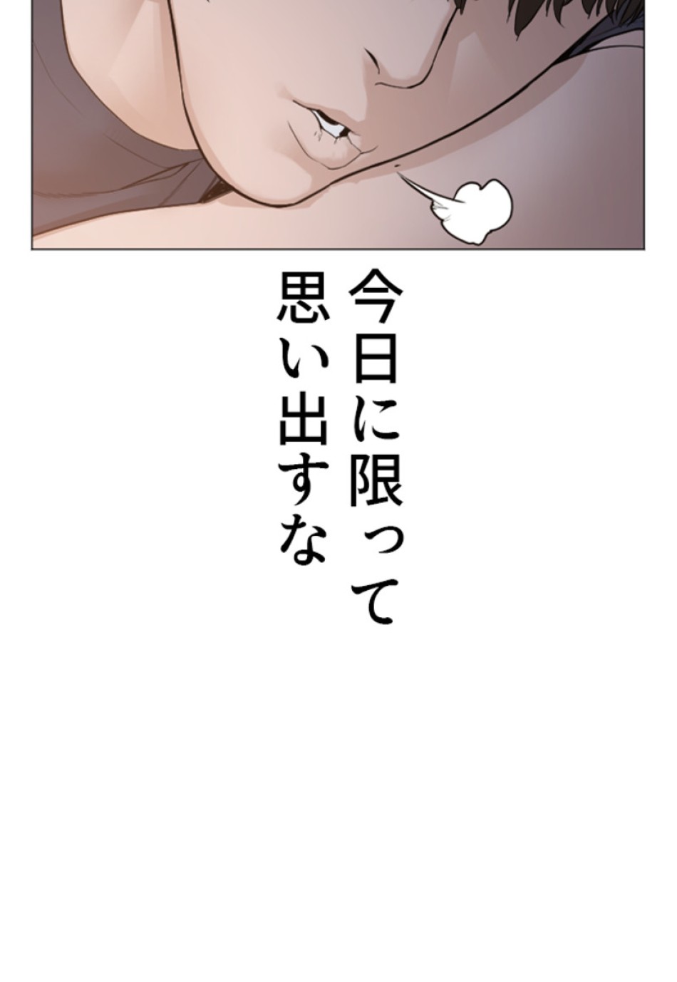 喧嘩独学 第178話 - Page 153