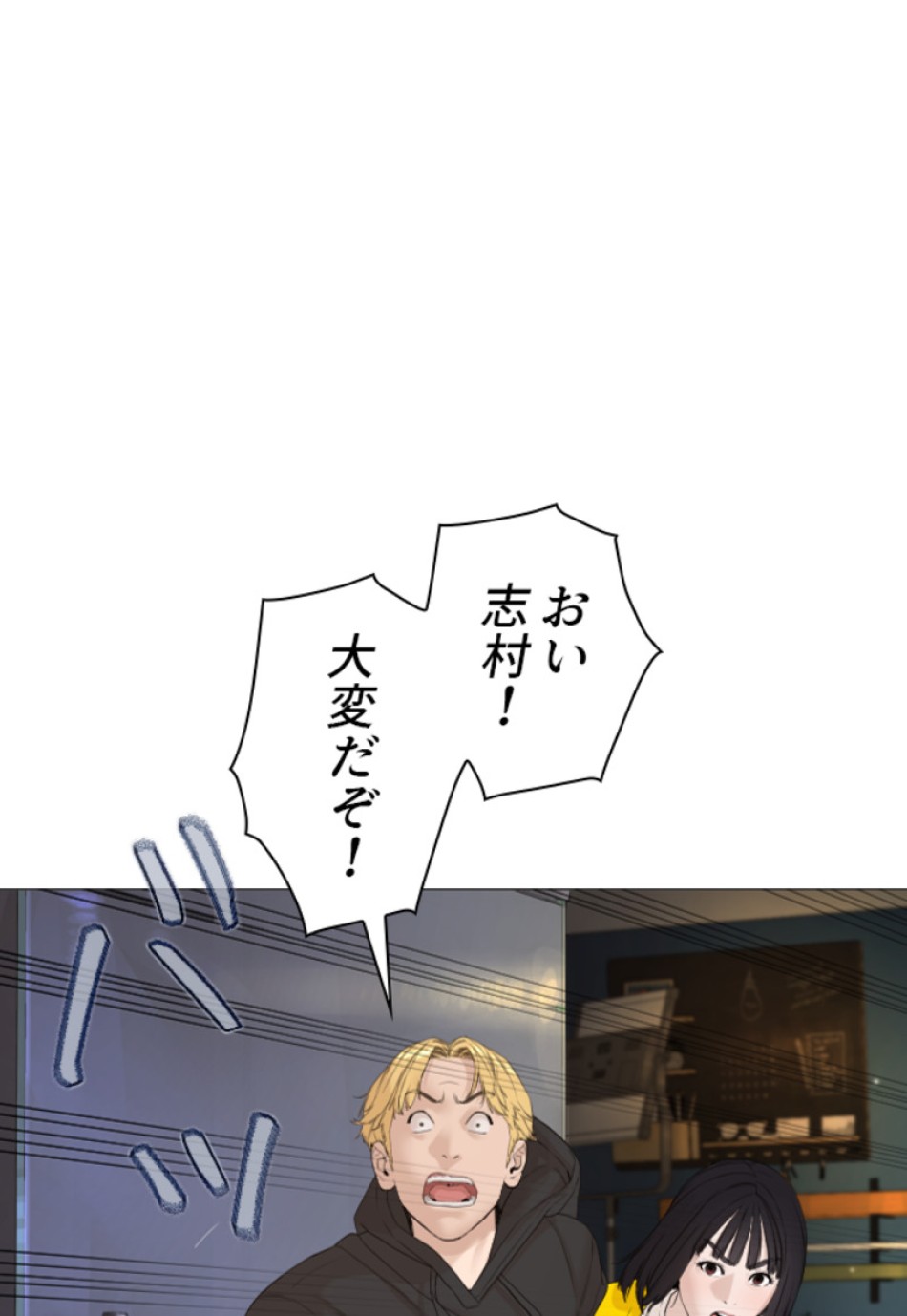喧嘩独学 第178話 - Page 156