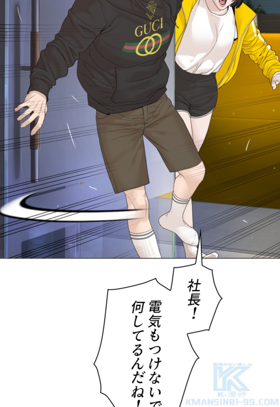 喧嘩独学 第178話 - Page 157