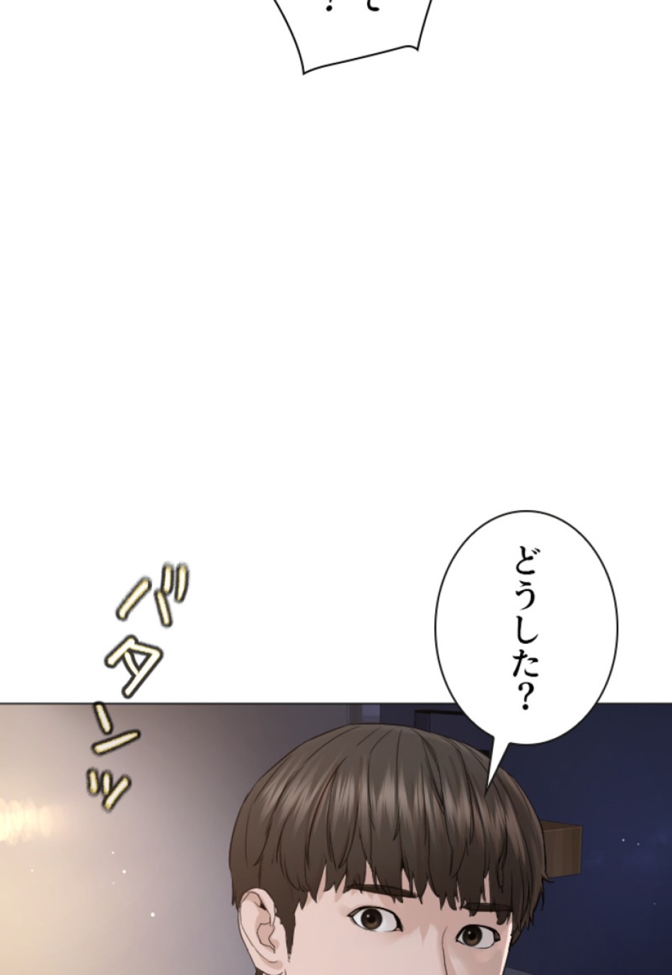 喧嘩独学 第178話 - Page 158