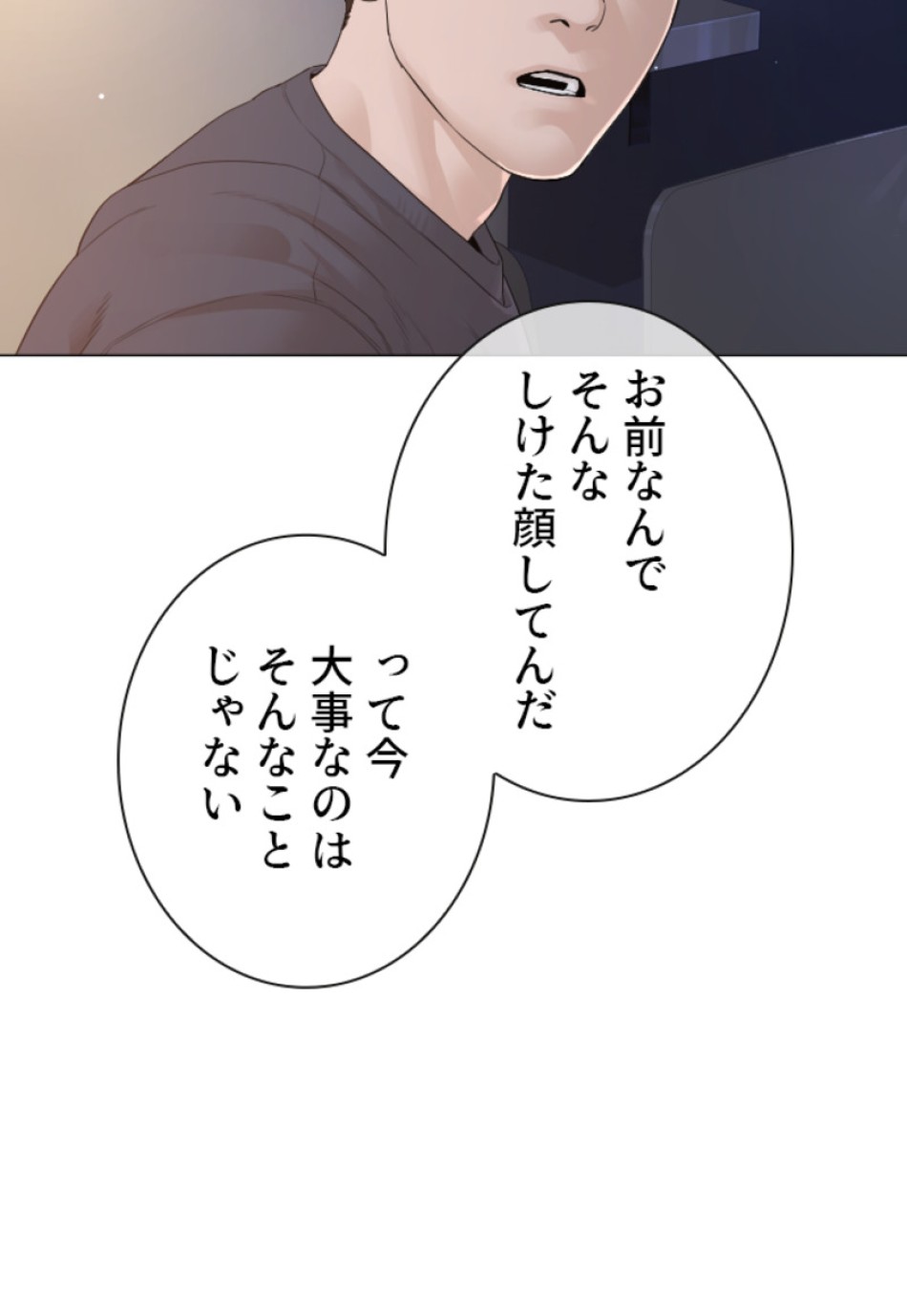 喧嘩独学 第178話 - Page 159