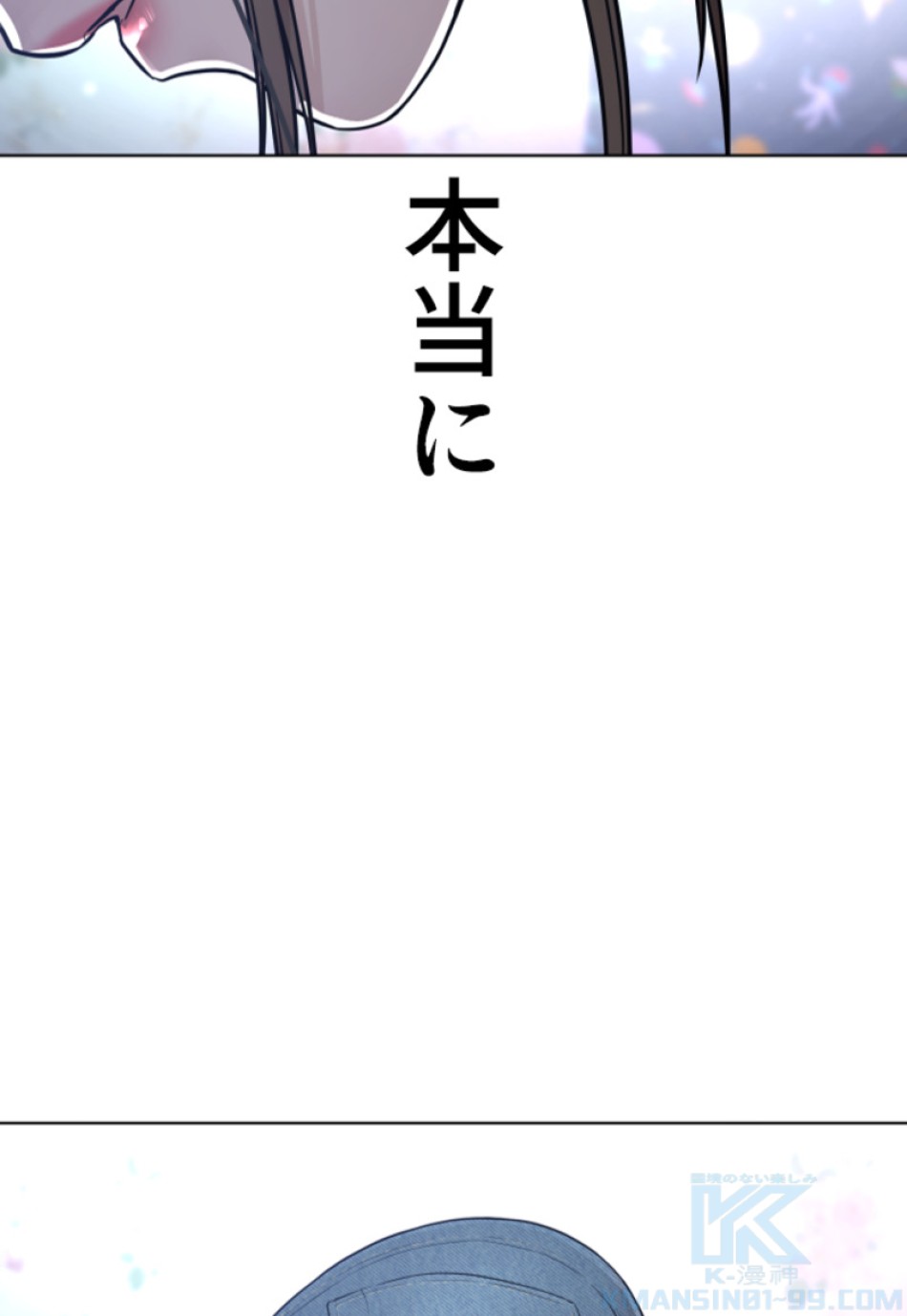 喧嘩独学 第178話 - Page 16