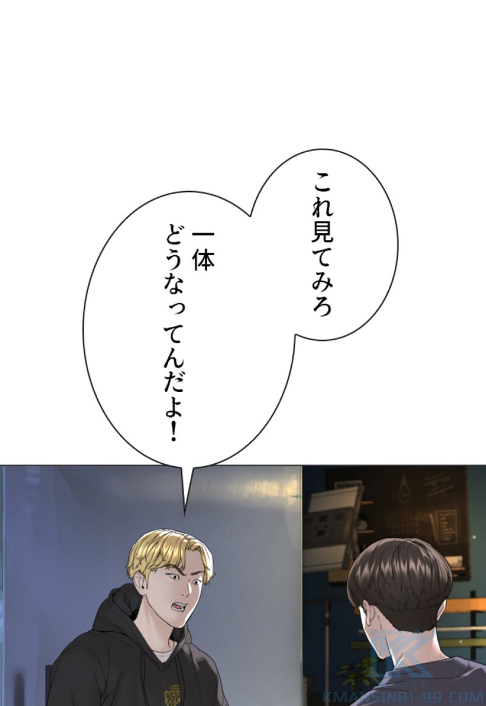 喧嘩独学 第178話 - Page 160