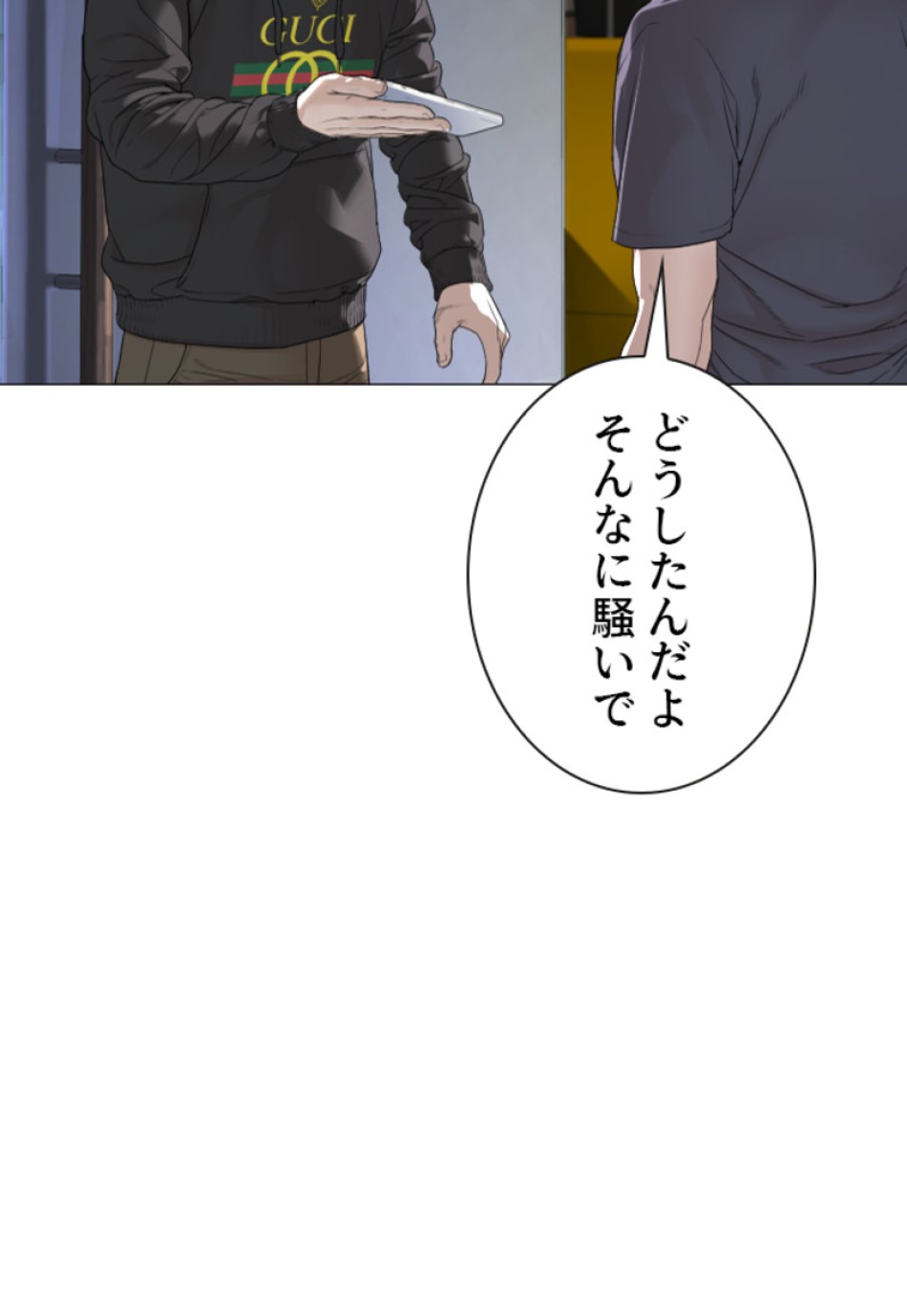 喧嘩独学 第178話 - Page 161