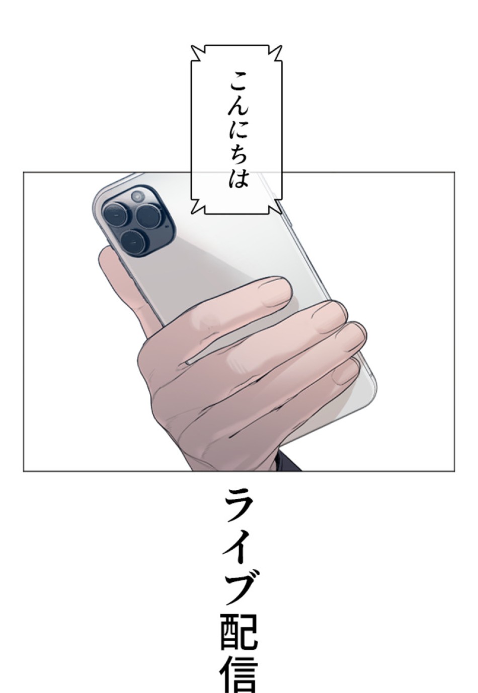 喧嘩独学 第178話 - Page 162