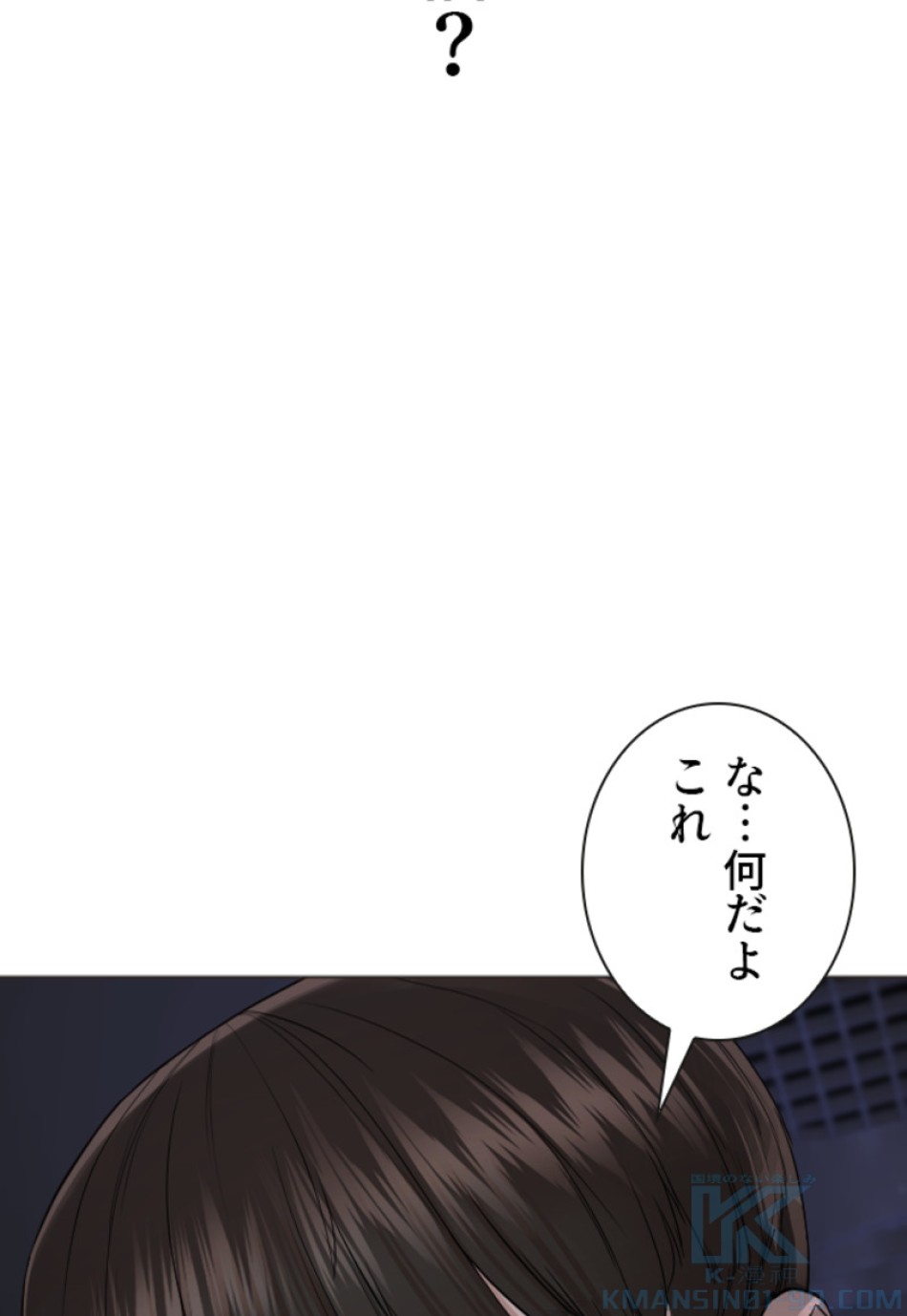 喧嘩独学 第178話 - Page 163