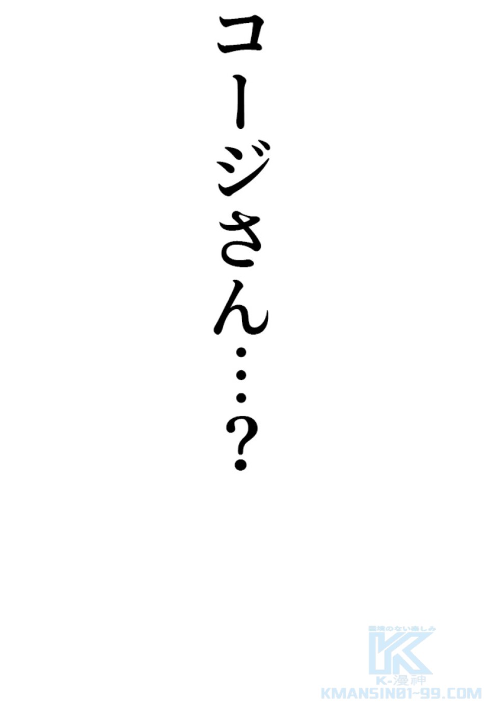 喧嘩独学 第178話 - Page 169