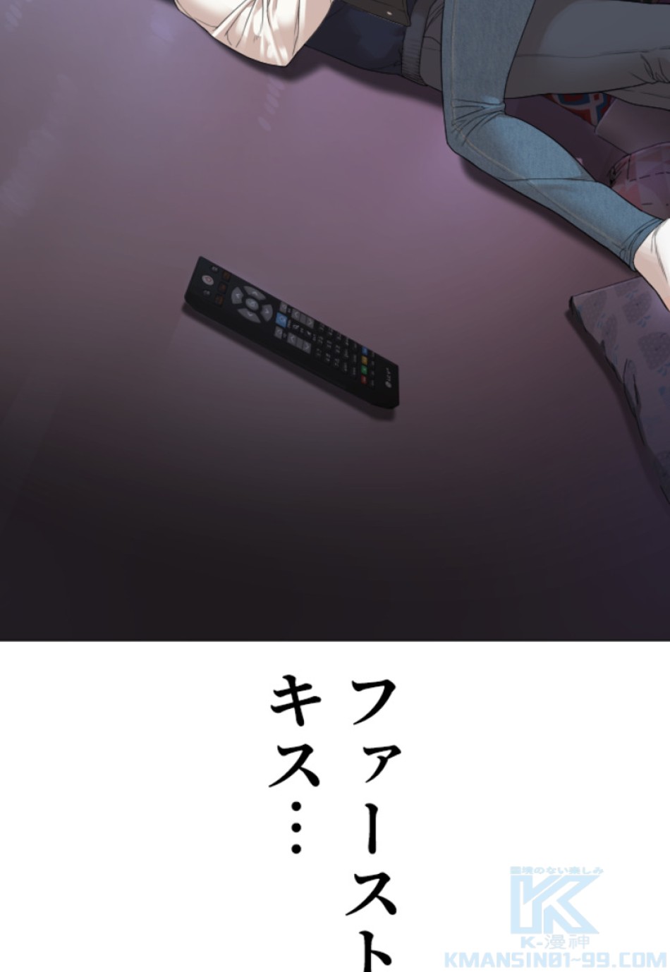 喧嘩独学 第178話 - Page 19