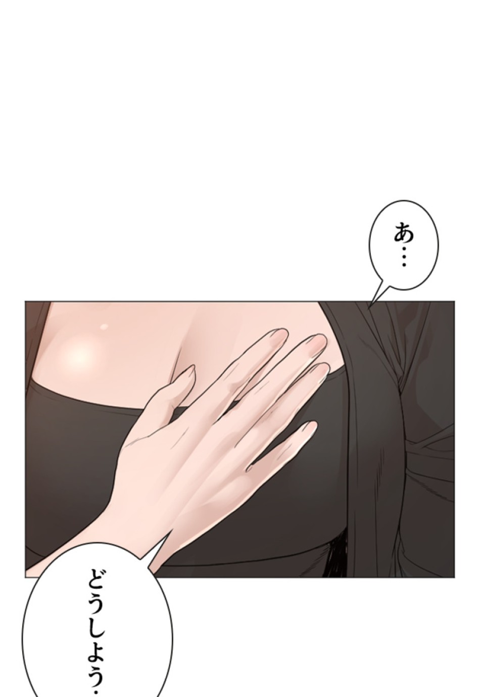 喧嘩独学 第178話 - Page 24