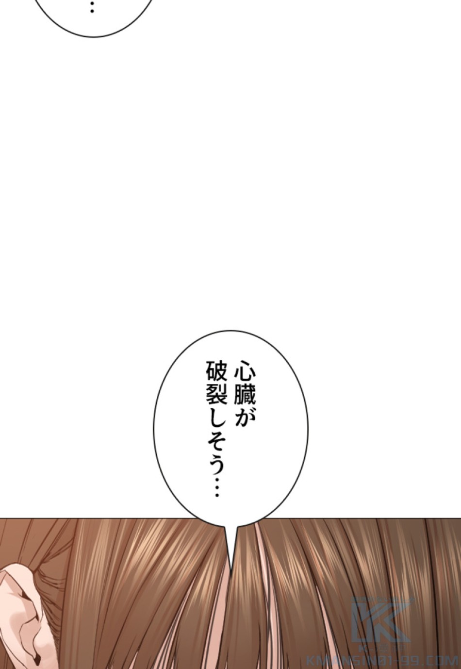 喧嘩独学 第178話 - Page 25