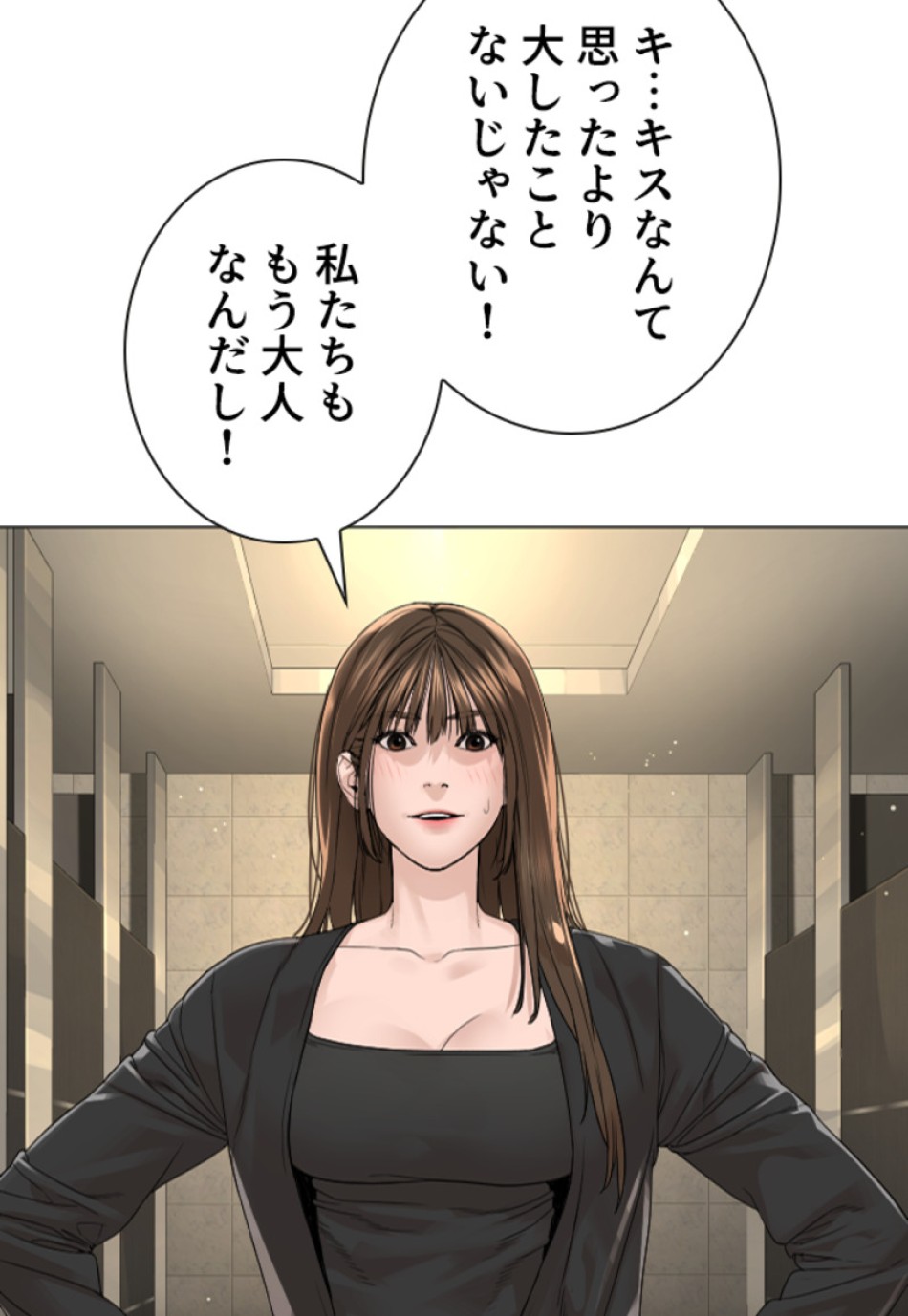 喧嘩独学 第178話 - Page 27
