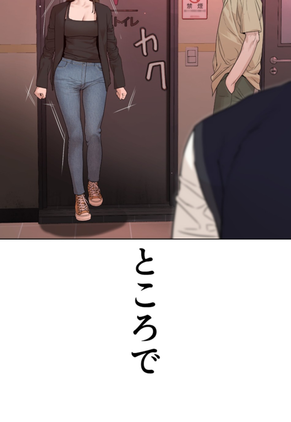 喧嘩独学 第178話 - Page 30