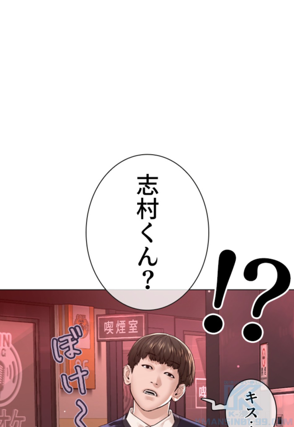 喧嘩独学 第178話 - Page 31