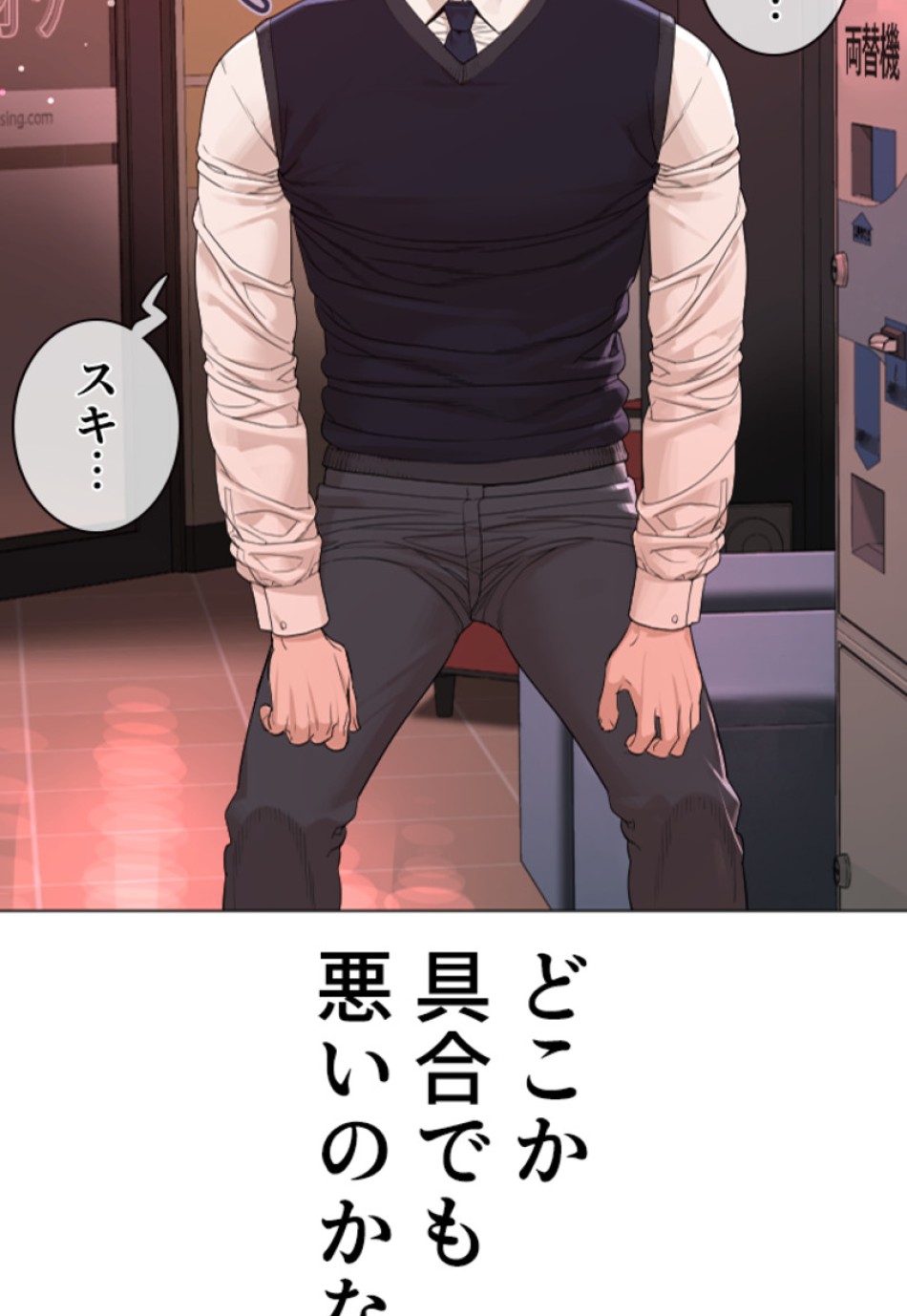 喧嘩独学 第178話 - Page 32