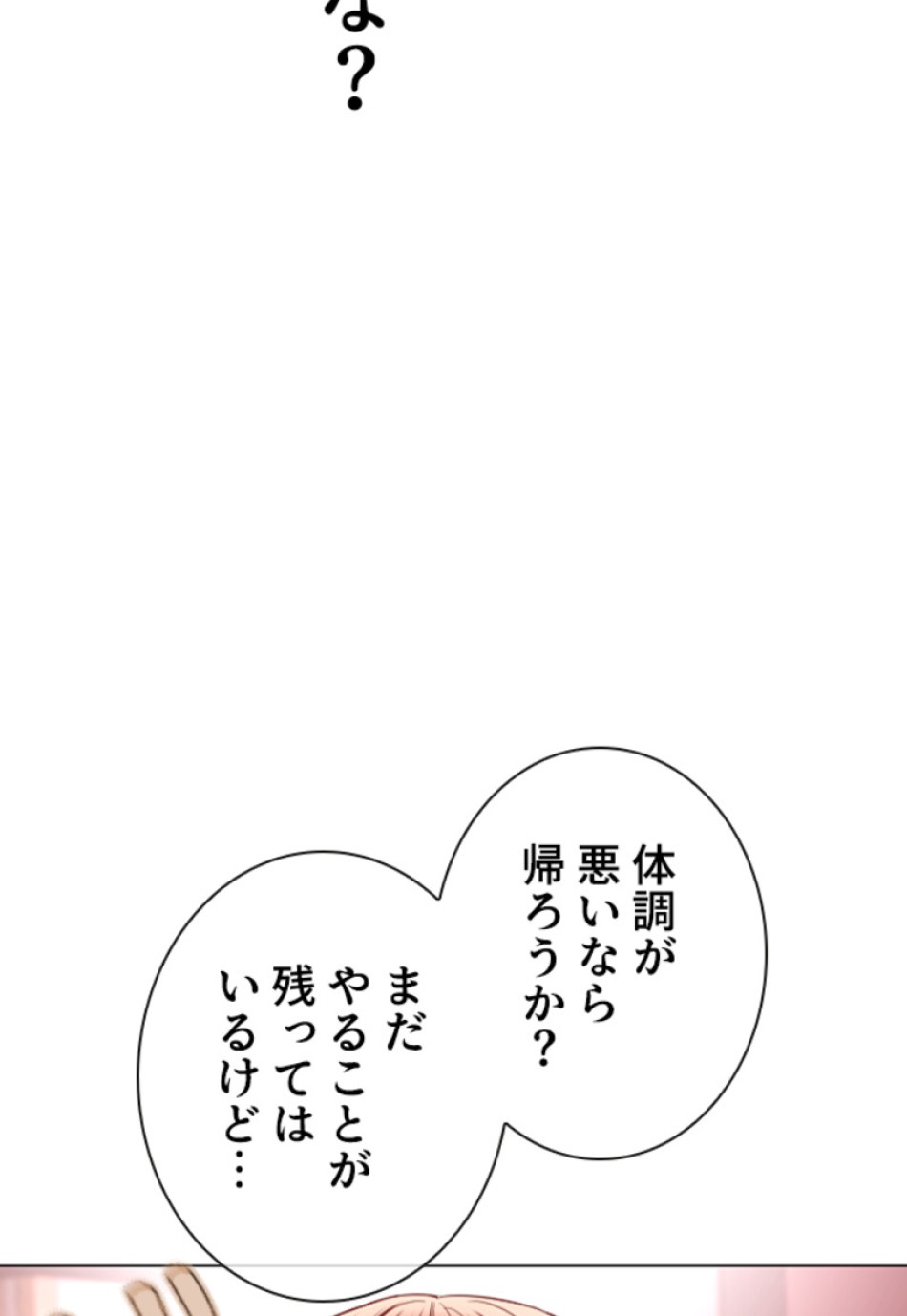 喧嘩独学 第178話 - Page 33