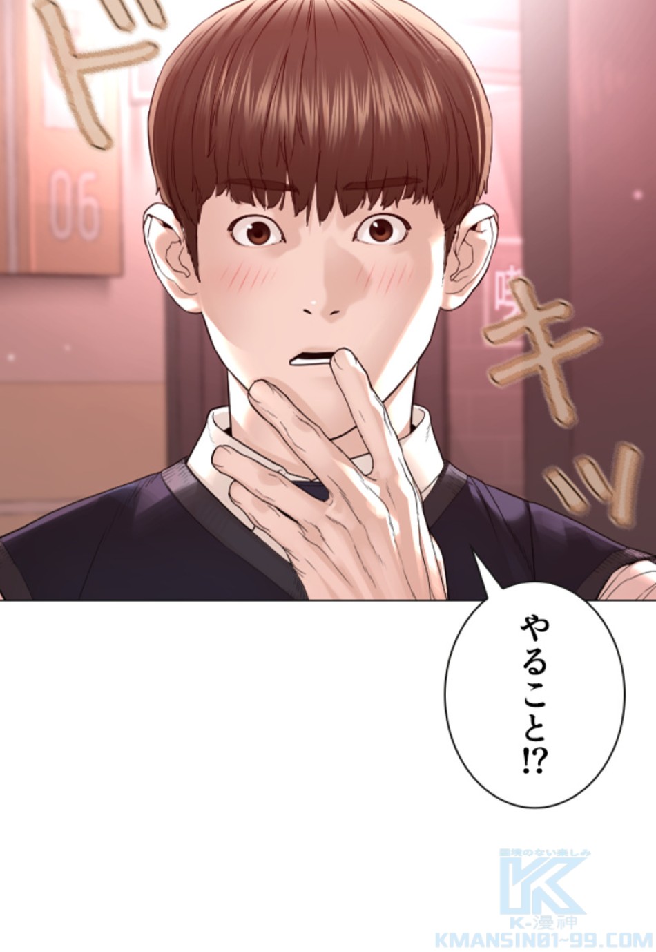 喧嘩独学 第178話 - Page 34