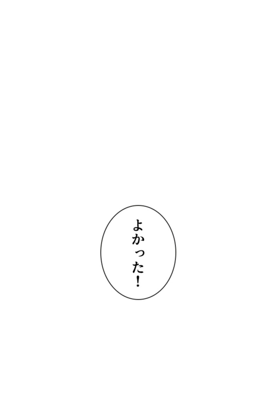 喧嘩独学 第178話 - Page 35