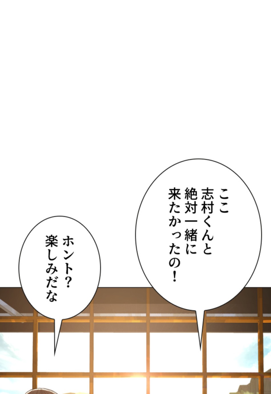 喧嘩独学 第178話 - Page 36