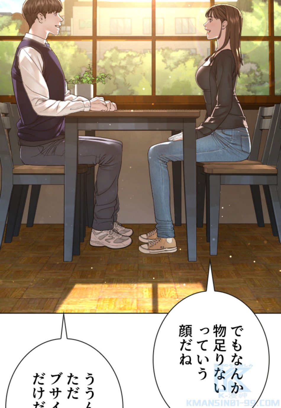 喧嘩独学 第178話 - Page 37