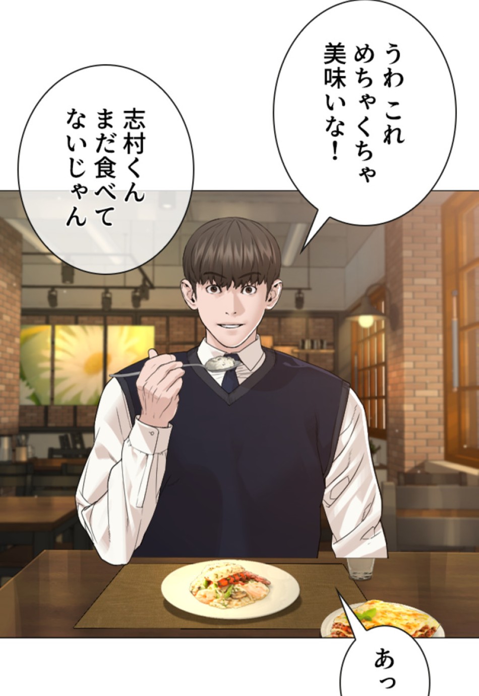 喧嘩独学 第178話 - Page 39
