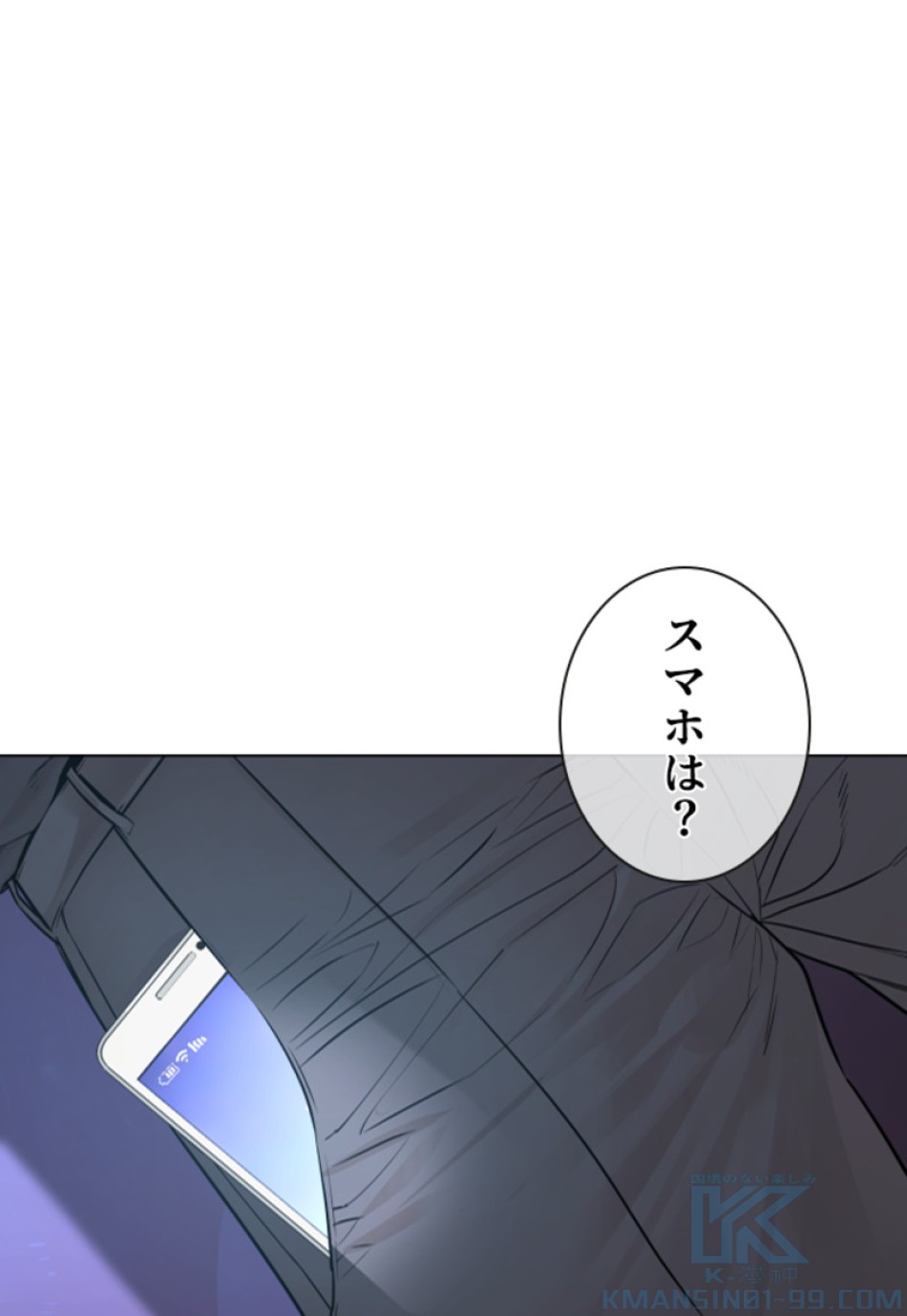 喧嘩独学 第178話 - Page 4